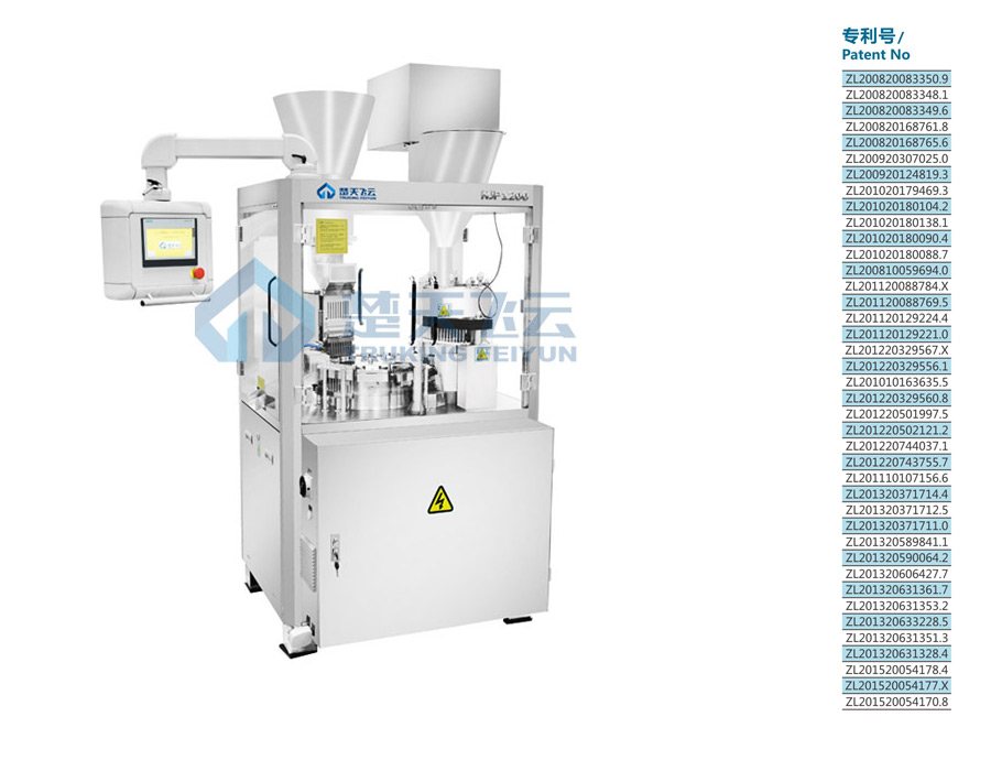 NJP1200全自動(dòng)硬膠囊充填機